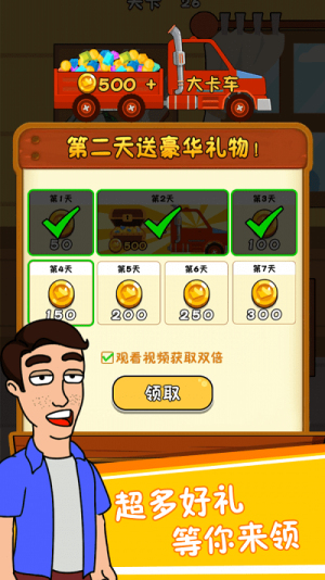 帮他找老婆截图(3)