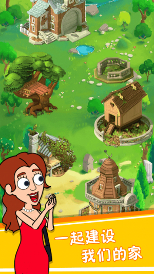 帮他找老婆截图(4)