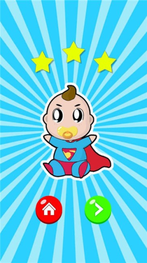 宝宝记忆截图(3)