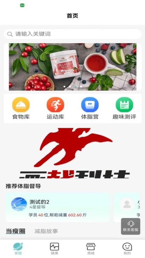 当瘦减脂截图(3)