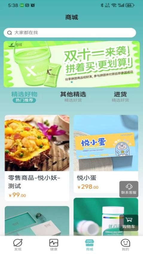 当瘦减脂截图(4)