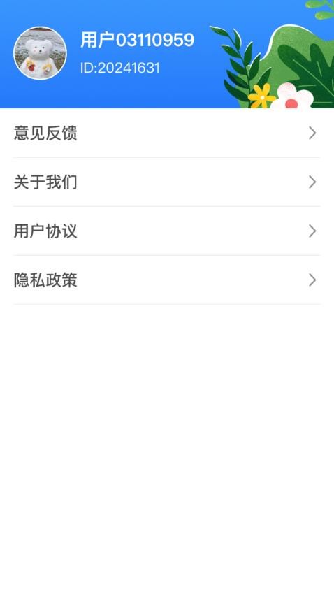 喵喵旅行记截图(4)