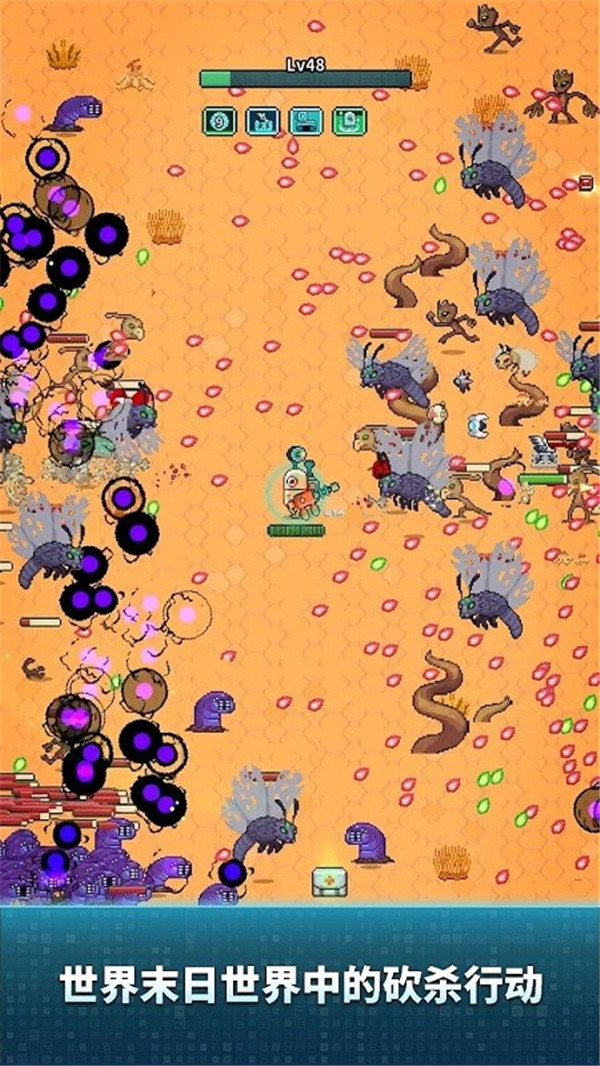 地球净化工程截图(2)