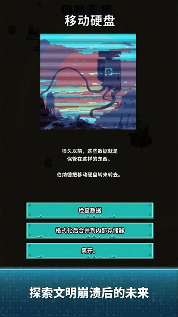 地球净化工程截图(3)