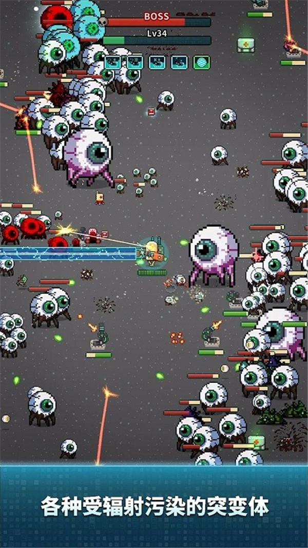 地球净化工程截图(4)