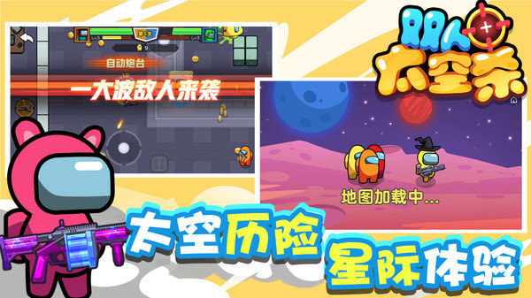 双人太空杀截图(4)
