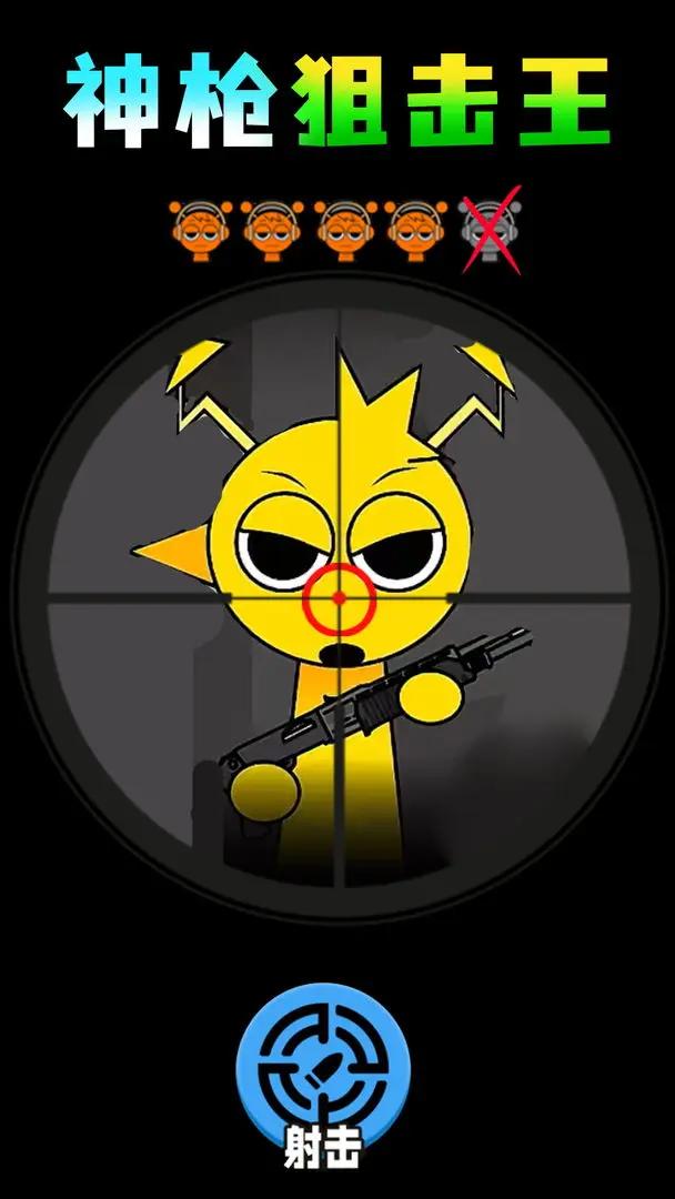 神枪狙击王截图(5)