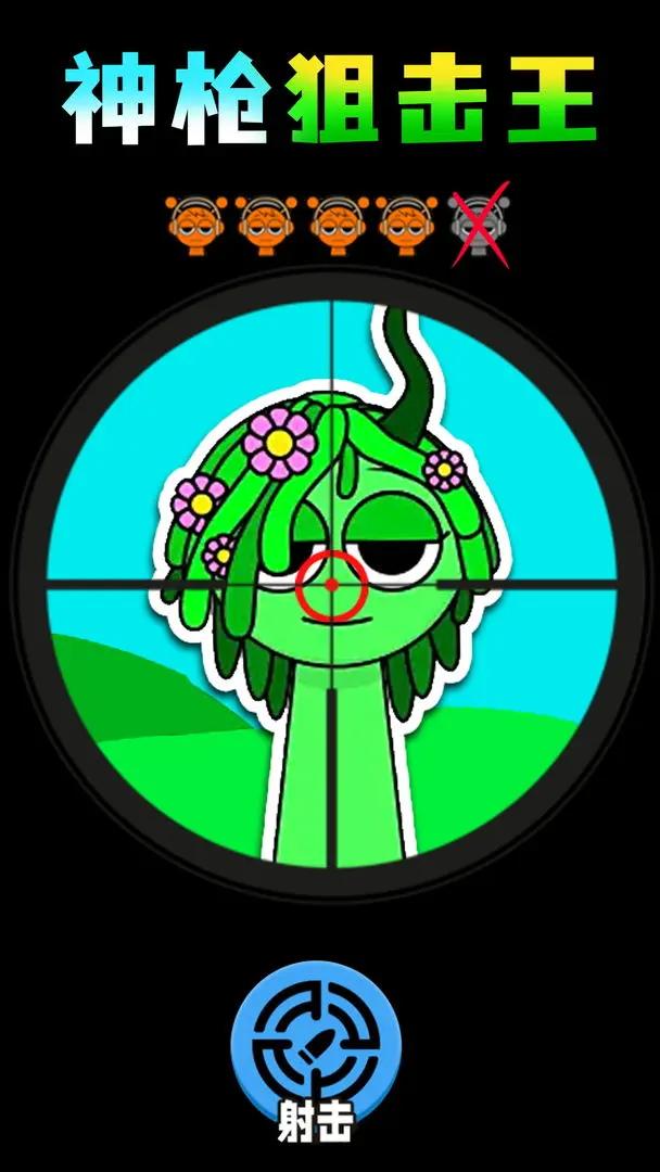 神枪狙击王截图(2)