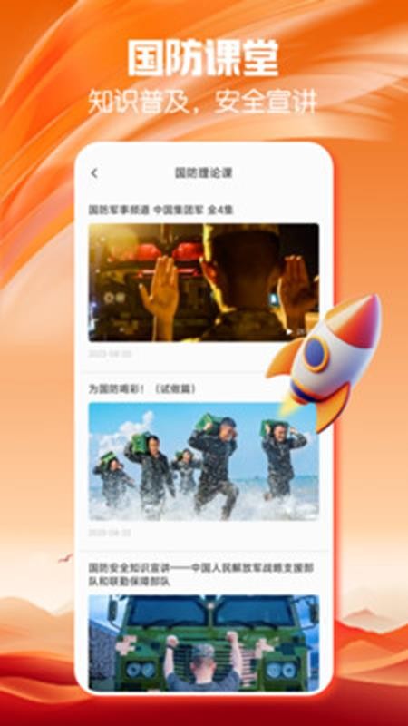 干部网络学院截图(2)