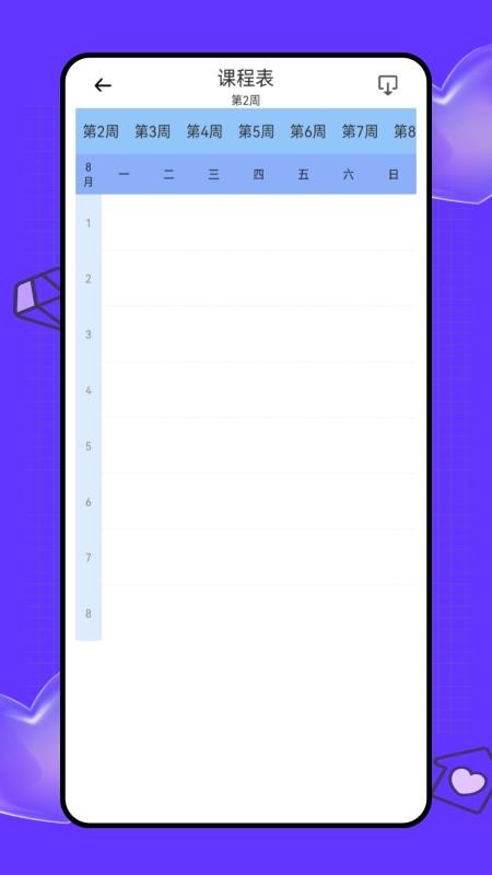 虚拟实验室截图(1)