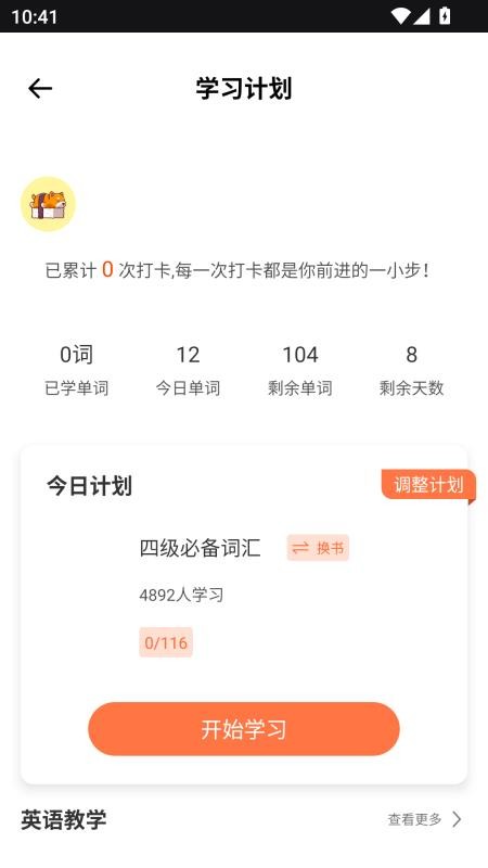 云教育课堂截图(1)
