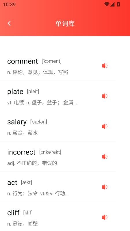 云教育课堂截图(2)