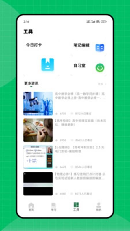 天天作文网截图(2)