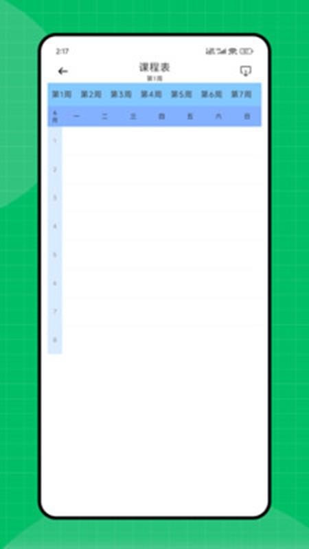 天天作文网截图(1)
