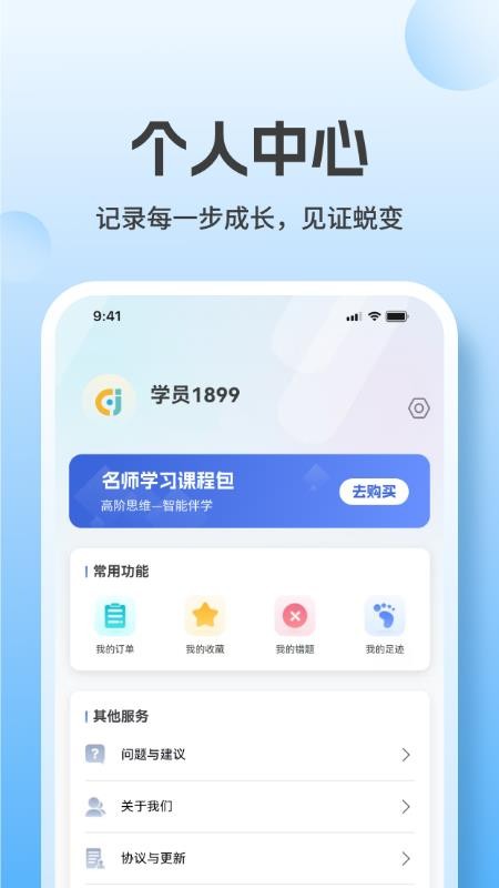 高阶思维截图(4)
