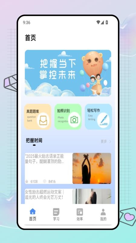 试卷帮学习助手截图(4)