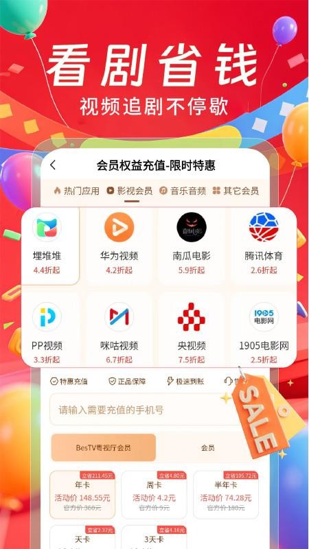 百亿补贴购物券截图(3)