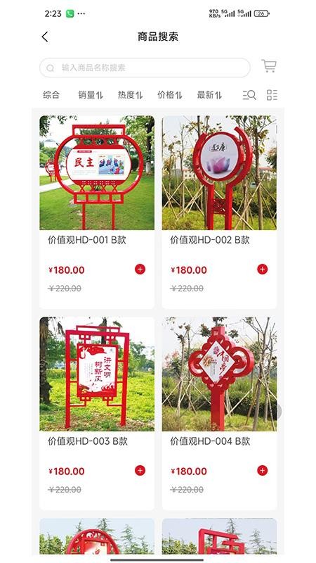 泰鲁商城截图(3)