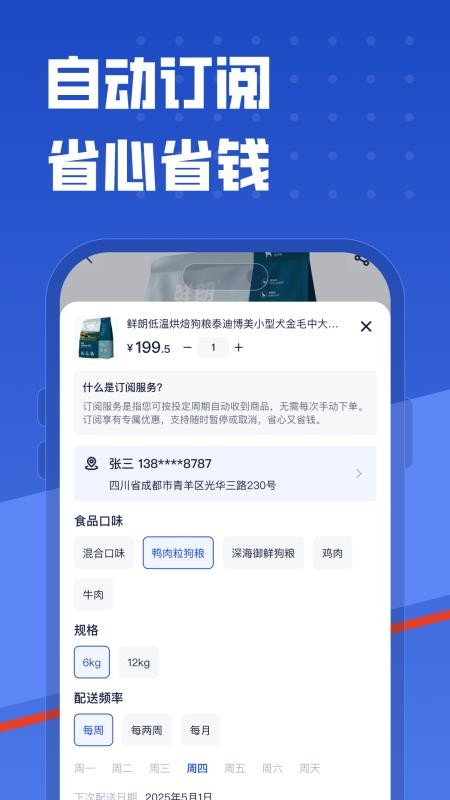 咕咕宠物截图(3)