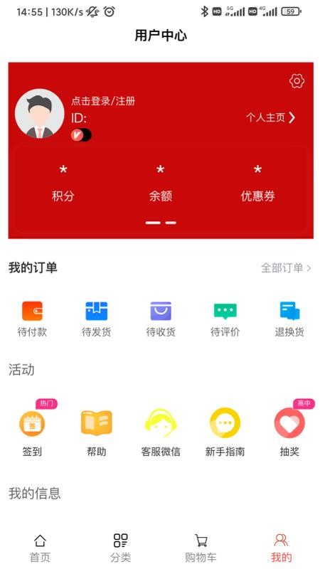 哇噻物联截图(3)