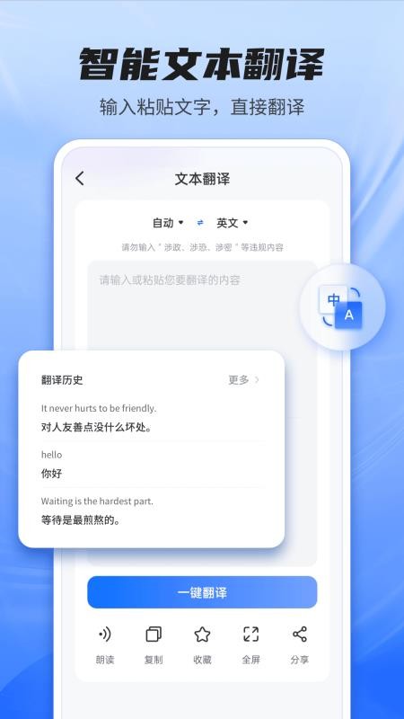Quick翻译王截图(3)