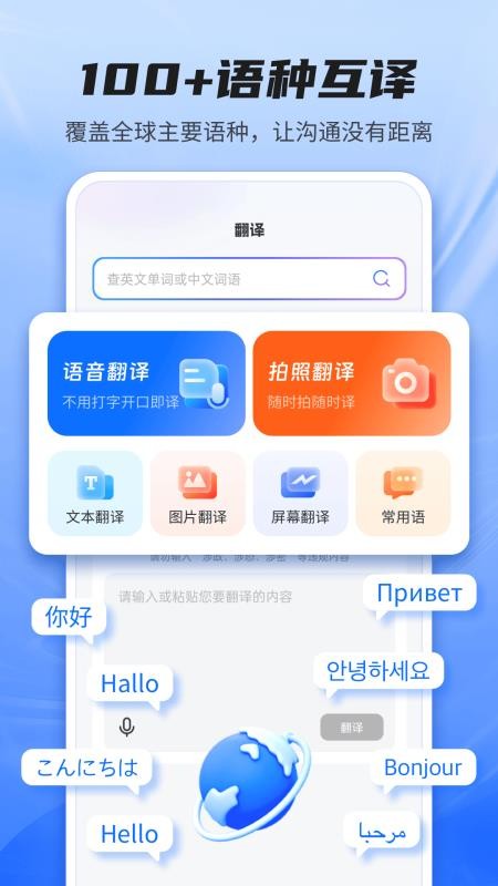 Quick翻译王截图(1)