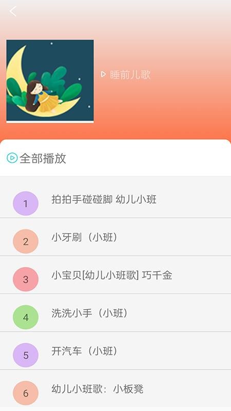 免费看动画片大全截图(3)