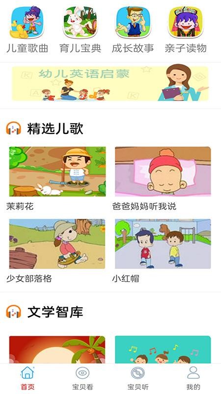免费看动画片大全截图(2)