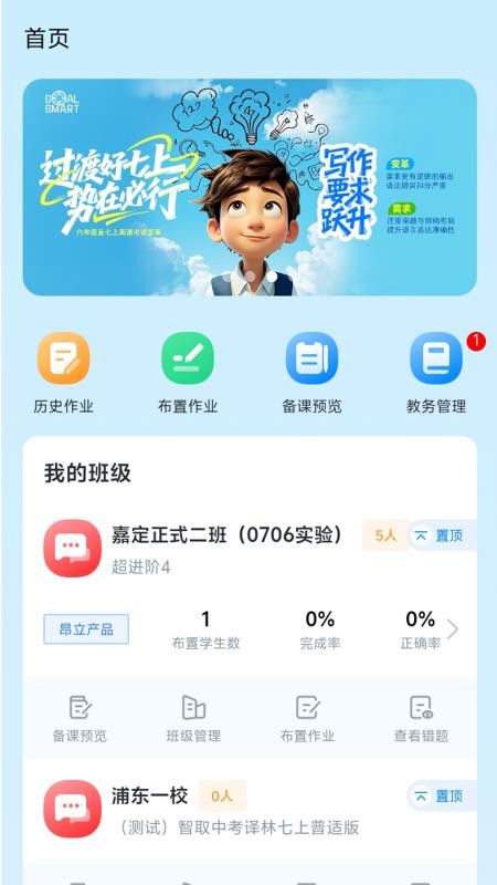 昂立优学老师截图(4)
