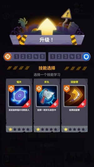 尸战狂潮截图(3)