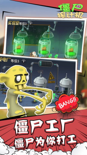 僵尸榨汁机2025截图(4)