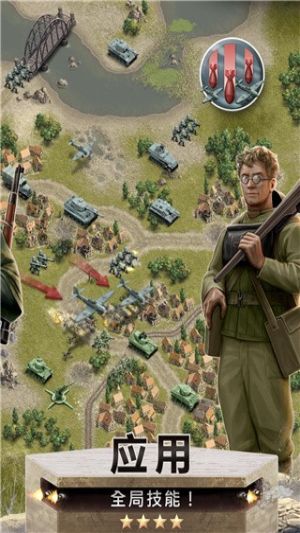 1944燃烧的桥梁截图(3)