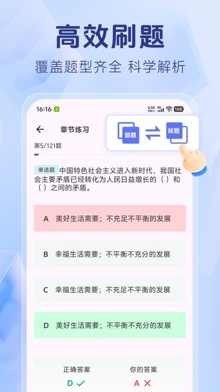 演出经纪人考试截图(1)