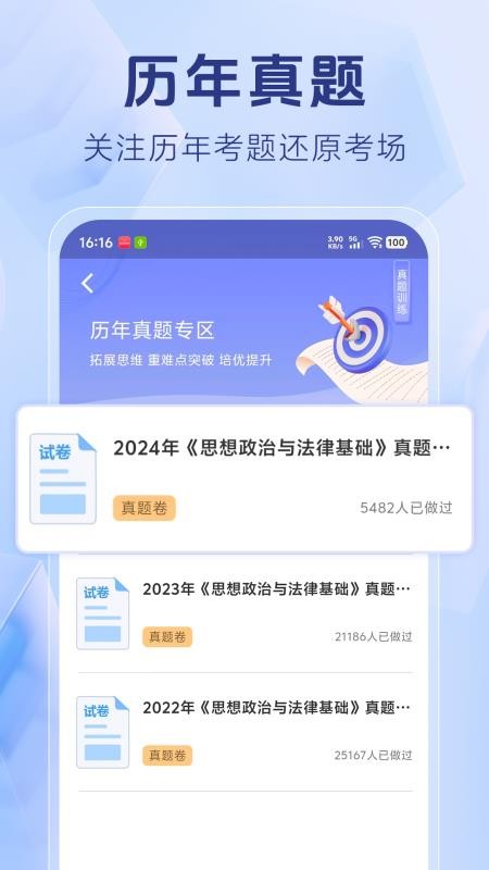 演出经纪人考试截图(3)