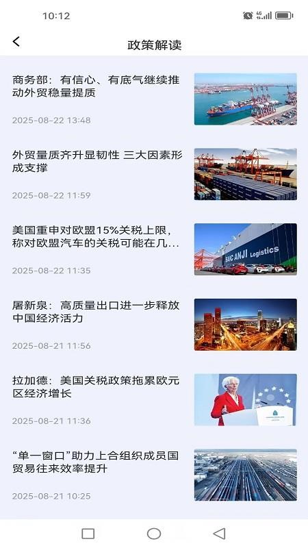 好品出海截图(3)