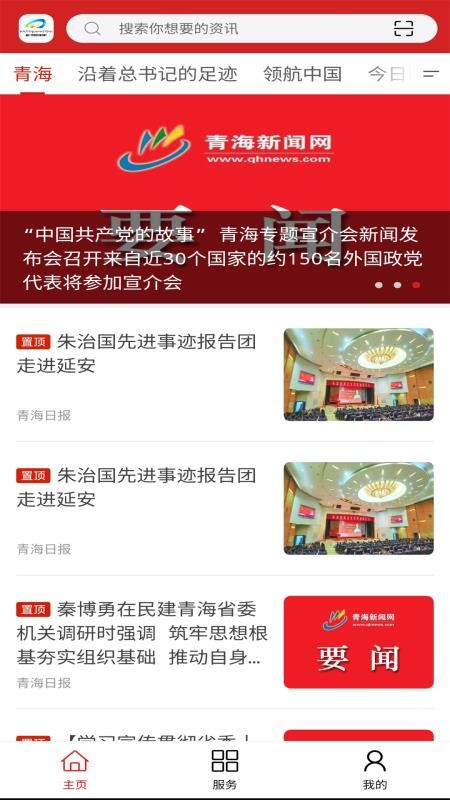 大美同仁截图(2)