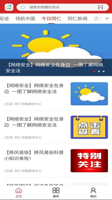 大美同仁截图(1)