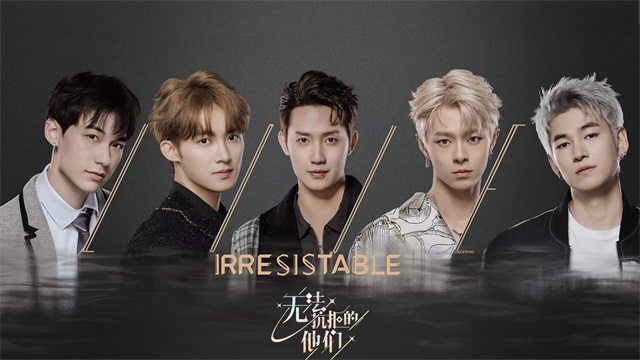 无法抗拒的他们截图(1)