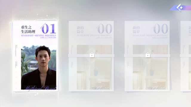 无法抗拒的他们截图(3)