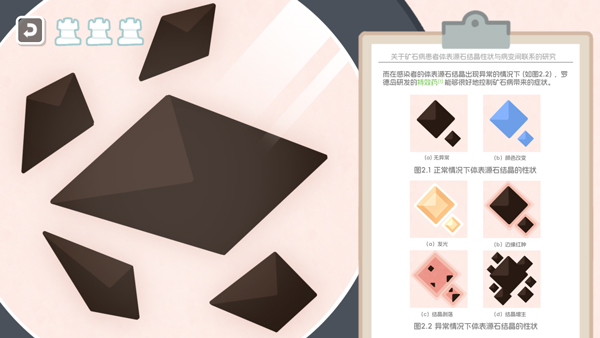 罗德岛体检室截图(3)