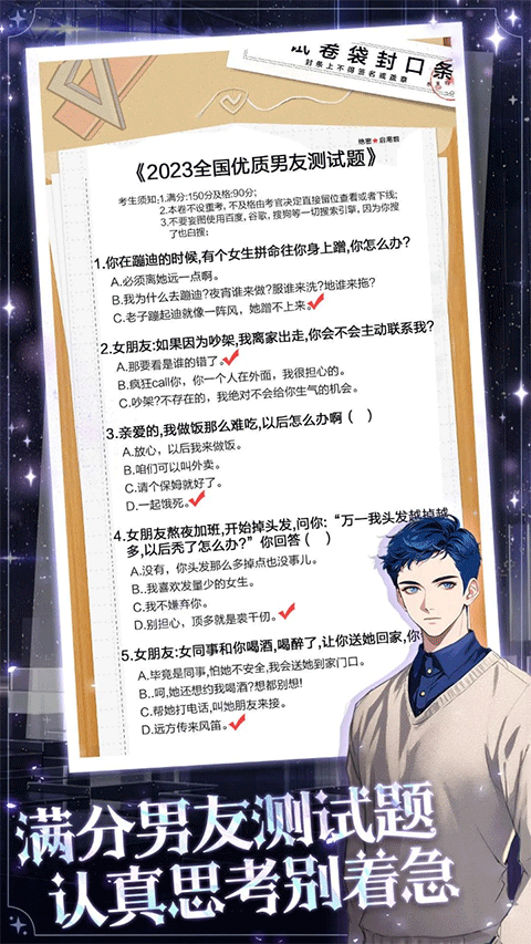 海王重生模拟截图(2)