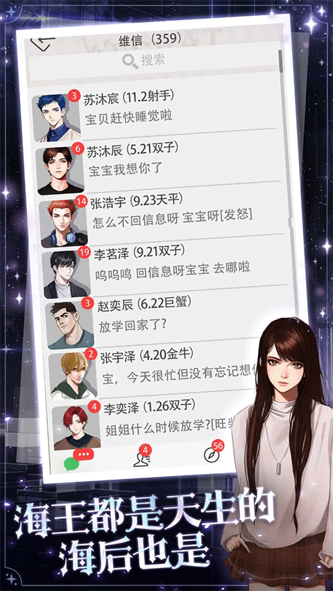 海王重生模拟截图(3)