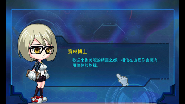 精灵风暴太阳神截图(2)