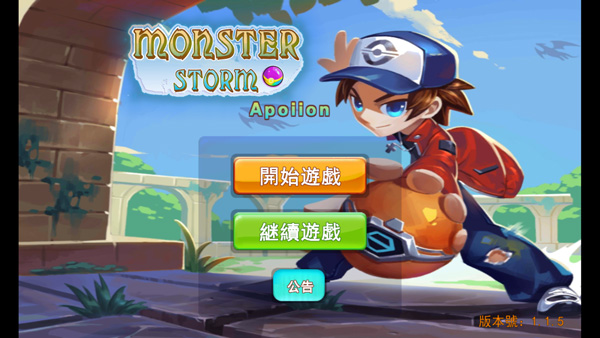 精灵风暴太阳神截图(4)