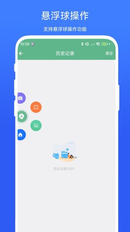 答案提示助手截图(1)