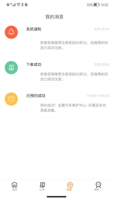 金慕生活截图(1)