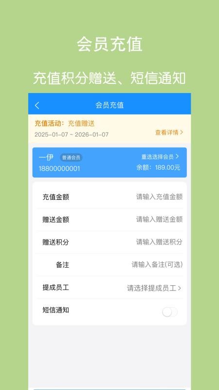 凌夕智慧门店截图(5)