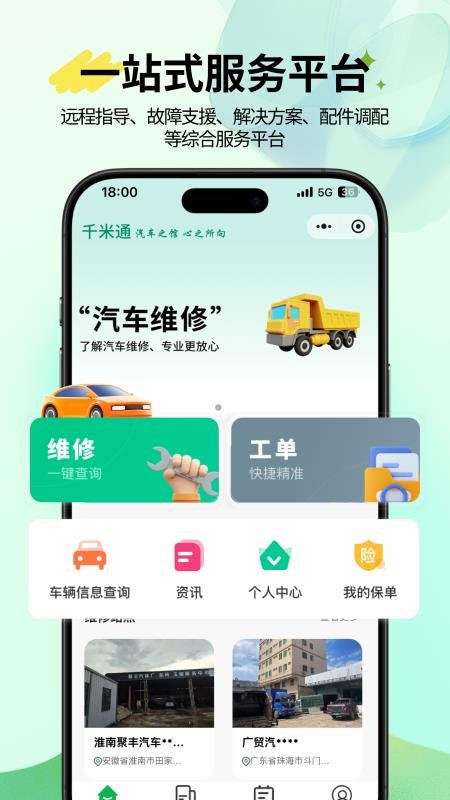 千米通截图(1)