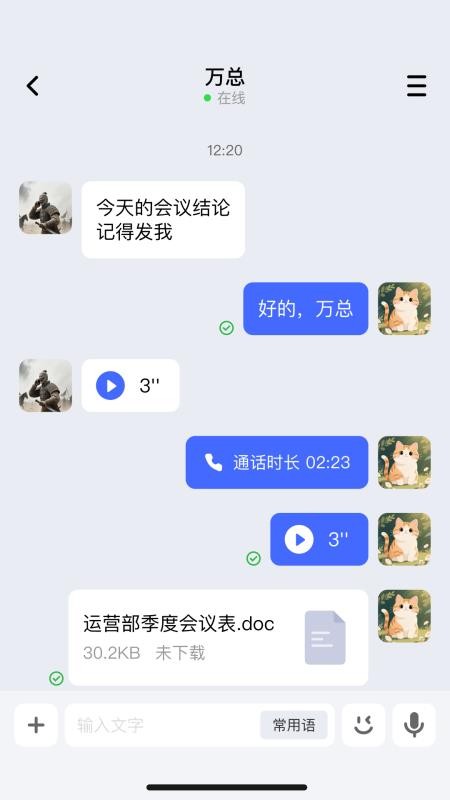 联众X截图(1)