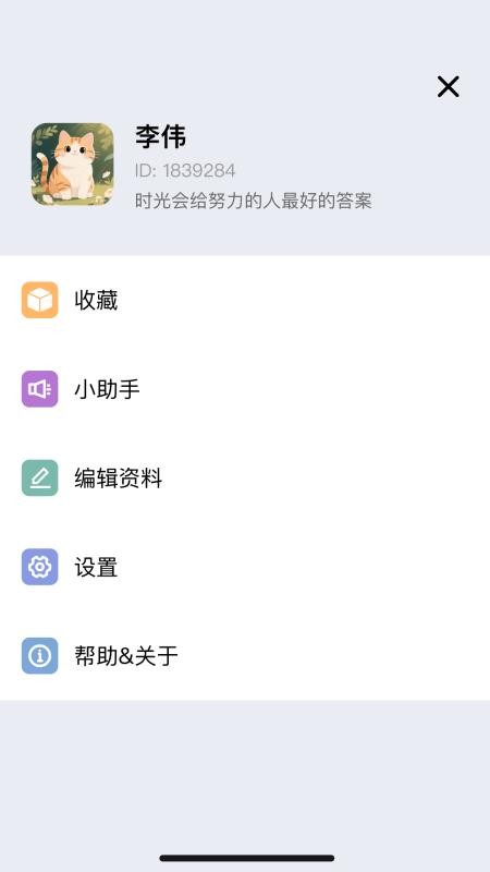 联众X截图(2)